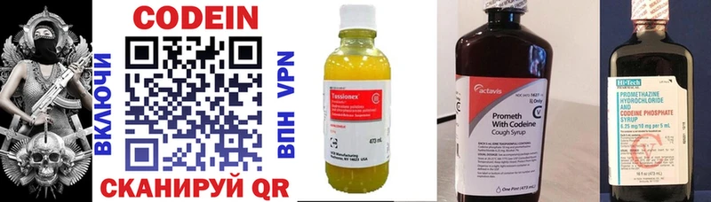 Купить закладки  Лагань  Кодеин напиток Lean (лин) 