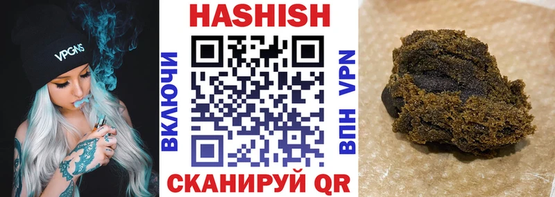 ГАШ hashish  Купить закладки  Лагань 
