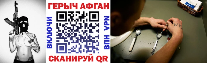 ГЕРОИН Heroin  Купить закладки  Лагань 