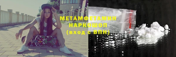 первитин Каменск-Шахтинский