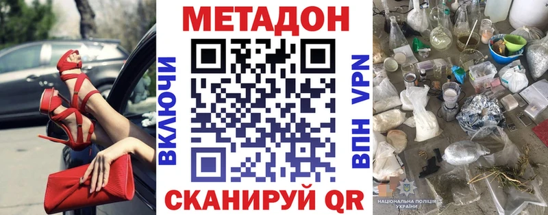 МЕТАДОН белоснежный Купить где Лагань