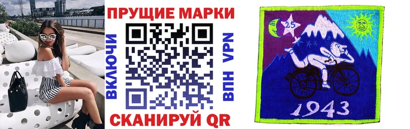 Купить  Лагань  Марки 25I-NBOMe 1,5мг 